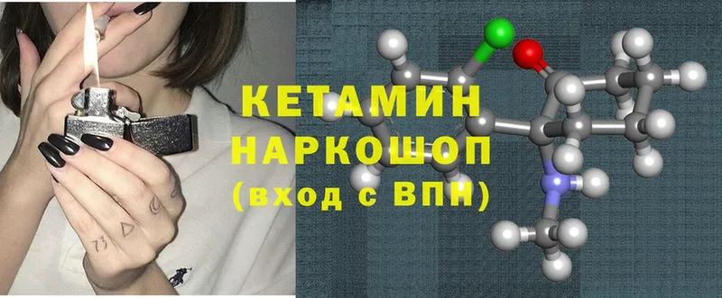 КЕТАМИН ketamine  цена   Белая Холуница 