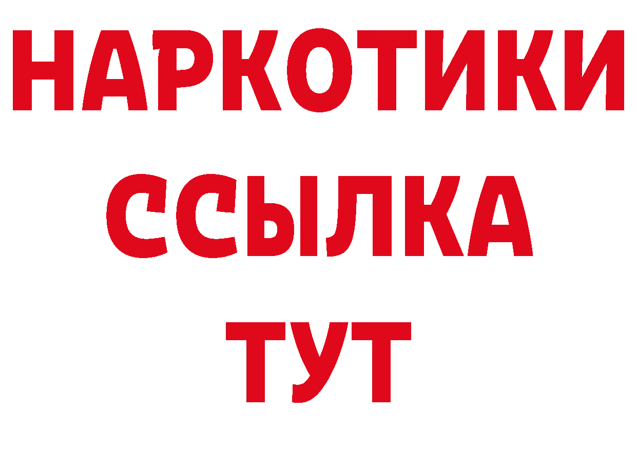 БУТИРАТ оксибутират как войти площадка мега Белая Холуница