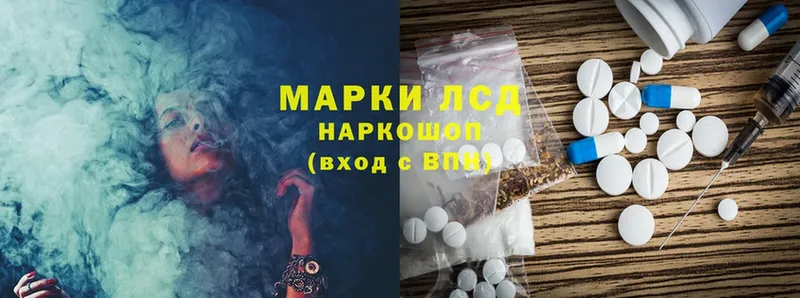 ЛСД экстази кислота  darknet формула  Белая Холуница  где продают  